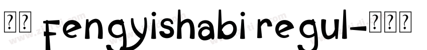 风楷 fengyishabi regul字体转换